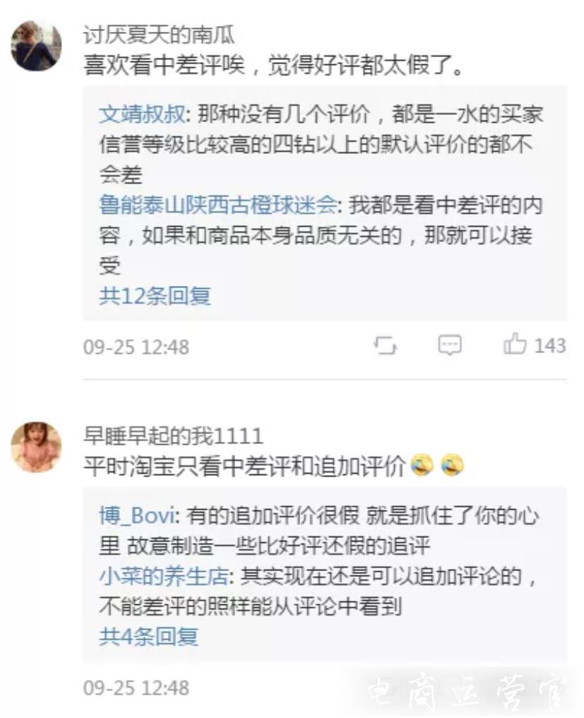 淘寶C店弱化中差評后-商家如何優(yōu)化評價(jià)?